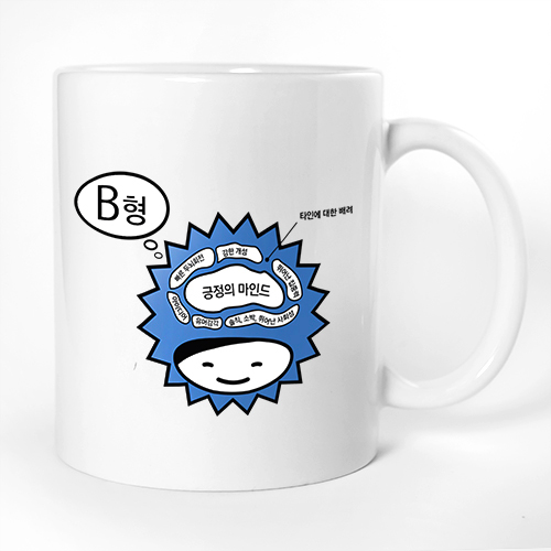 이니셜머그컵 혈액형