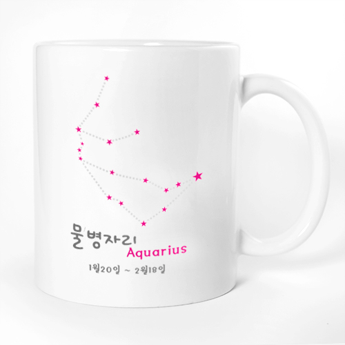 이니셜머그컵 별자리