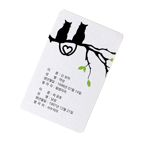 각진 1컷 커플등록증