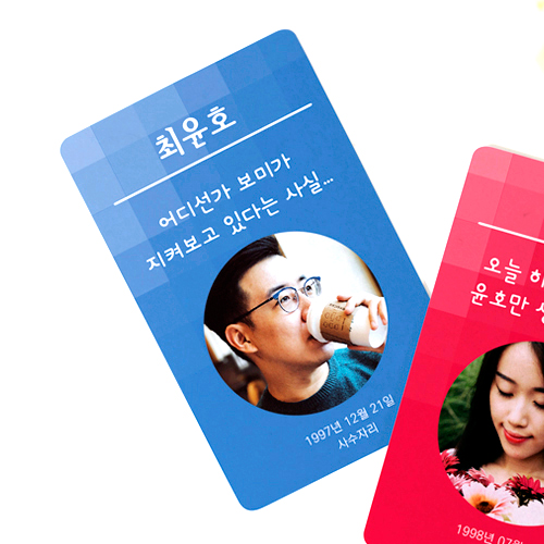 동그라미 1컷 커플등록증