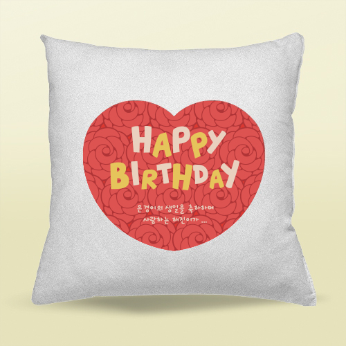 이니셜쿠션 기념일