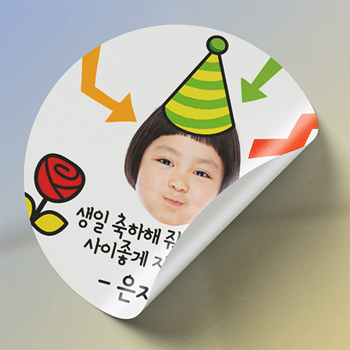 꼬깔모자 포토스티커