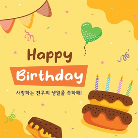 동글동글 케익 생일 현수막