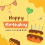 동글동글 케익 생일 현수막