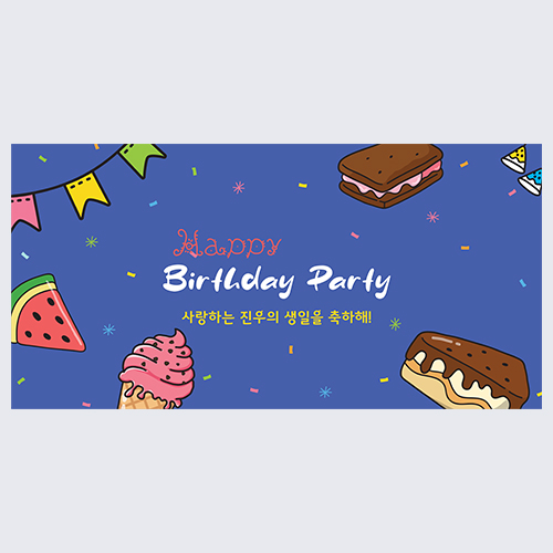 디저트 생일 현수막