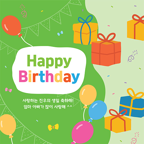 선물 꾸러미 생일 현수막