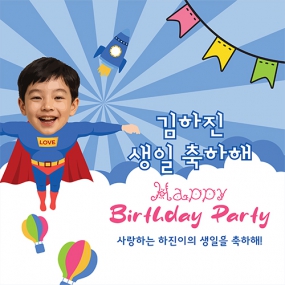 슈퍼 히어로 생일축하 현수막