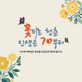 현수막 60