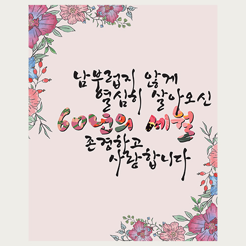 현수막 61